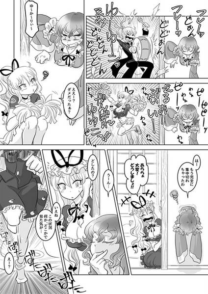 文件:かべしりゆゆこ预览图4.jpg