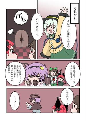こいしバイトする预览图4.jpg
