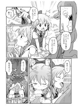 すごいよっ！チルノちゃん！预览图2.jpg