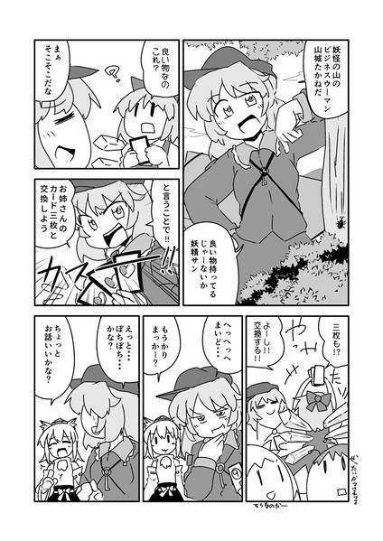 文件:たいとるなんてないまとめの肆预览图4.jpg