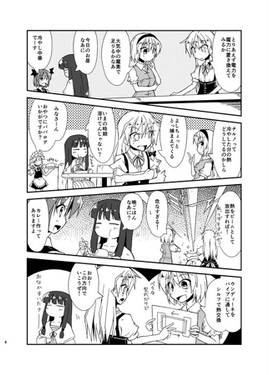 まんまるパチュリーさま预览图2.jpg