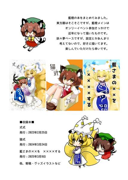 文件:やくもけ！预览图1.jpg