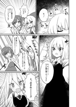 カミアソビ（まっしろけ）预览图3.jpg