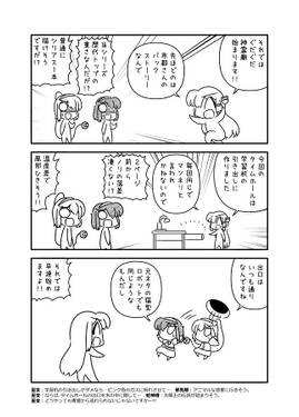サナエース外伝 ぐだぐだ神霊廟预览图3.jpg