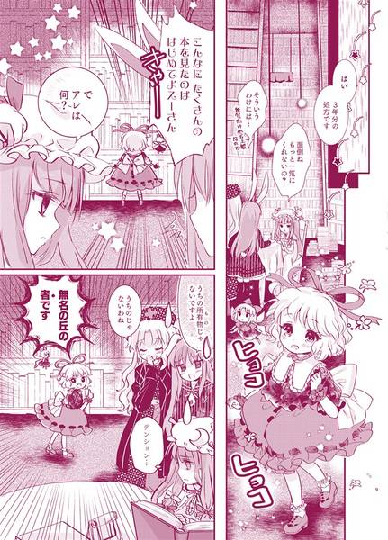 文件:サンギナリアのね预览图1.jpg