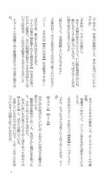 ナズーリン！早天の霹靂 東鼠緩々草紙 -拾肆-预览图1.jpg