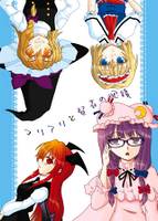 マリアリと賢者の眼鏡