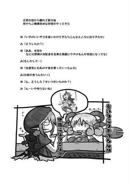 夜雀食堂～うさぎリンゴとアップルパイ～预览图6.jpg