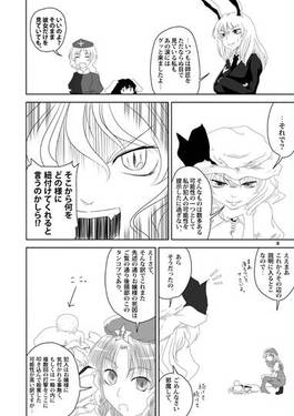 大分裂レミリアンナイト day after tomorrow预览图6.jpg
