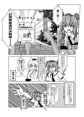 天空の鴉と地上の天馬预览图2.jpg
