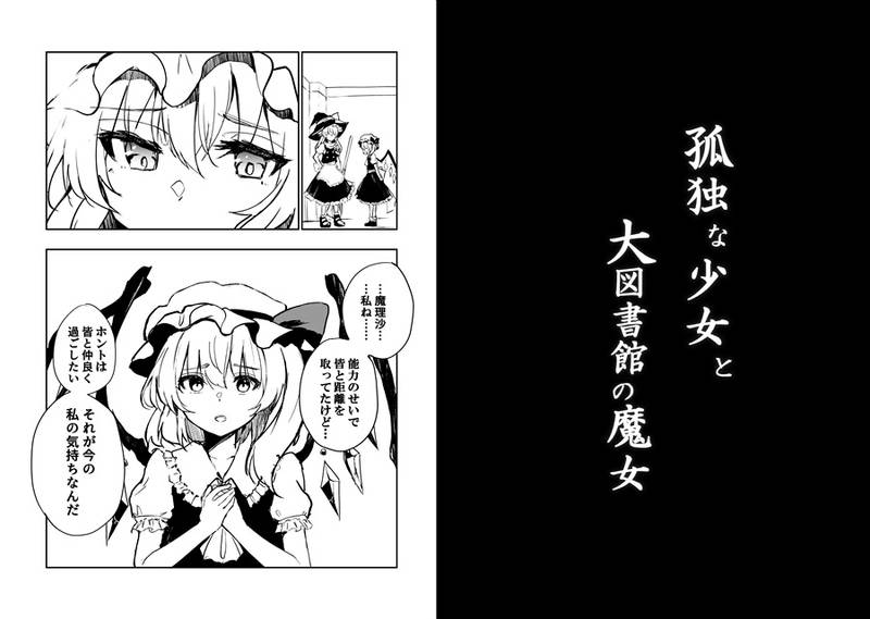 文件:孤独な少女と大図書館の魔女预览图2.jpg