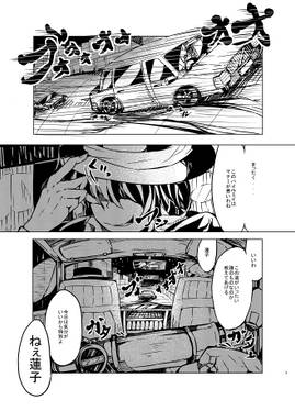 宇佐見蓮子が運転免許を取るようです预览图1.jpg