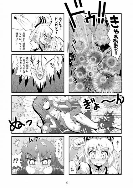 文件:幻想四通八達预览图4.jpg