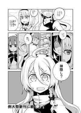 幻想郷 SECRET WARS 1预览图4.jpg