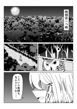 普通の魔法使いになった所以预览图2.png
