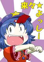 来々☆よっしー