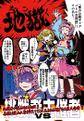 東方お題ギャグバトル合同誌「地獄」 封面图片