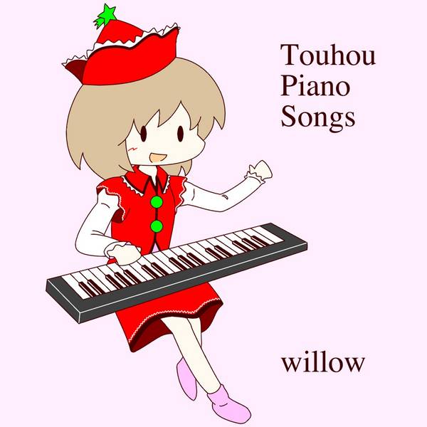 文件:東方ピアノ曲集封面.jpg