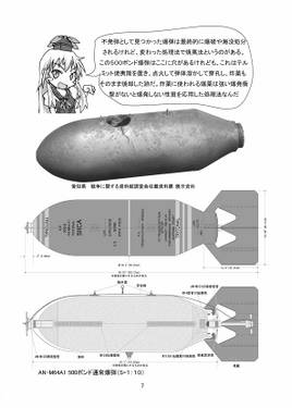 東方大空襲２预览图3.jpg