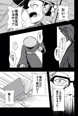 東方過去捏造物語「命の価値は」序预览图11.jpg
