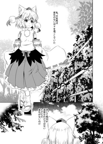 文件:永い時間の見つけ方预览图1.jpg