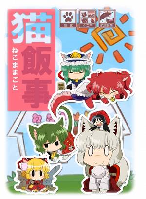 猫飯事 4封面.jpg