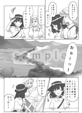 秘封倶楽部活動日記～嵐山・丹波国編～预览图1.jpg