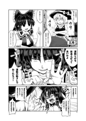 続・お体に触りますよ预览图4.jpg