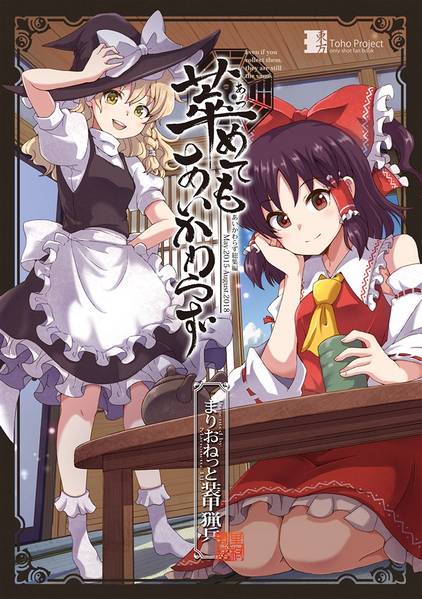 文件:萃めてもあいかわらず封面.jpg