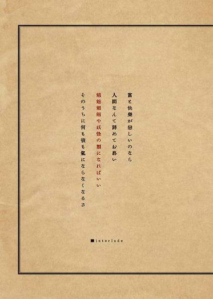 文件:蓬莱日記预览图2.jpg
