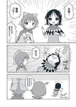 針妙丸と正邪と赤蛮奇のsin-エクスカリバー伝説 ~2nd style~预览图4.jpg