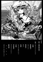 類推の魔(再演)