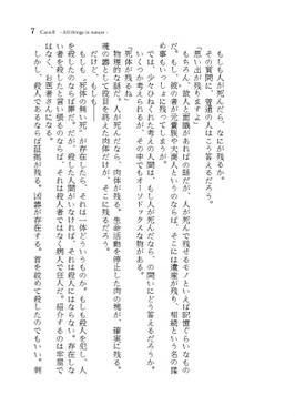 ADVENT CIRNO NEXT V -Rebellion of Light smoke-预览图1.jpg