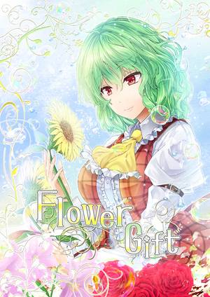 Flower Gift封面.jpg