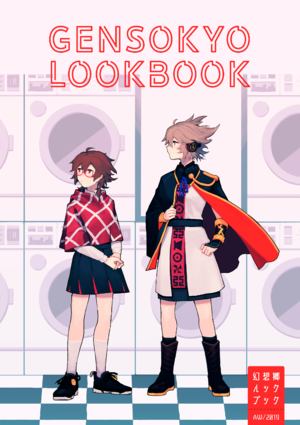 GENSOKYO LOOKBOOK封面.png