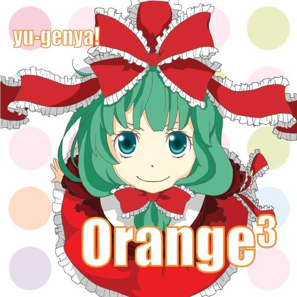 文件:Orange3封面.jpg