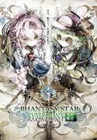 PHANTASY STAR SYMPHONY ～裁世輪廻