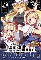 Phantom Magic Vision - THBWiki · Professional Touhou Project Wiki Site -  TBSGroup