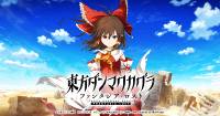 東方萌無双 武士的魂 葉月ゆら&Drop 東方萌無双 武士的魂 葉月ゆら&Drop 東方萌無双 II 葉月ゆら&Drop