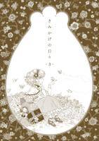 きみかげの日々3