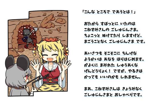 こねずみさんとたからもの预览图3.jpg