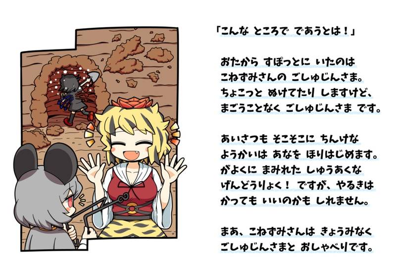 文件:こねずみさんとたからもの预览图3.jpg