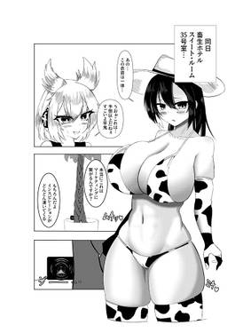 さきちゃんのみるく预览图4.jpg