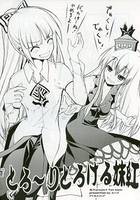 とろーりとろける妹紅