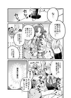 ひやりハットマジック预览图3.jpg