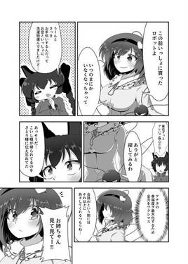アンドロイドは胎児の夢を見るか？预览图13.jpg