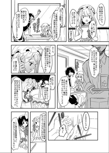 文件:クジビキエコー预览图2.jpg
