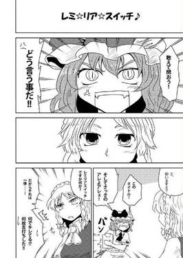レミ☆リア☆スイッチ♪预览图3.jpg