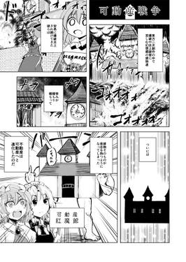 レミリア大勝利预览图5.jpg