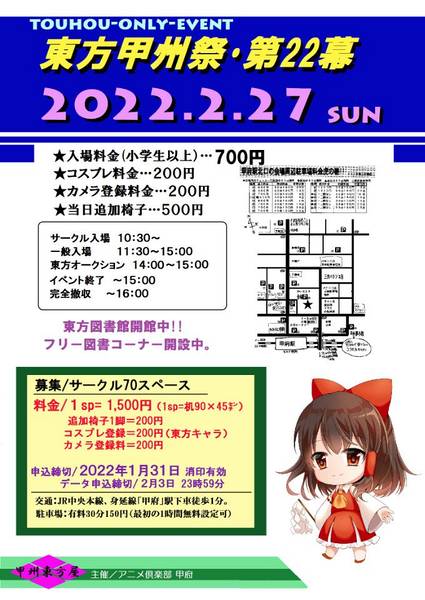 文件:东方甲州祭22插画1.jpg